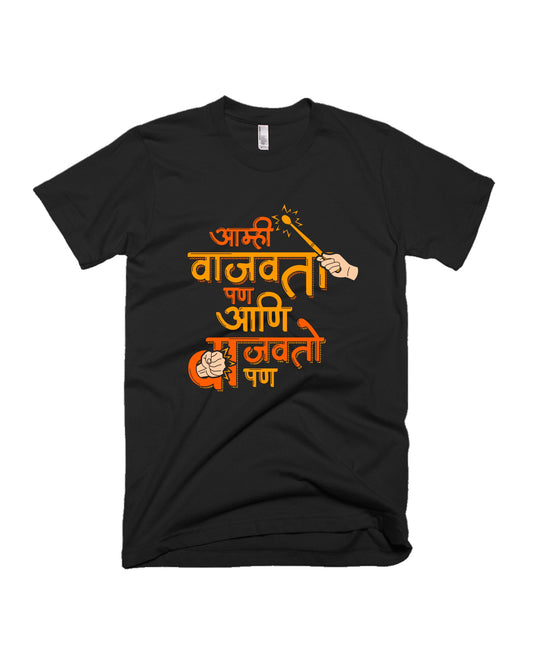 Aamhi Vajavato - Black - Unisex Adults T-shirt